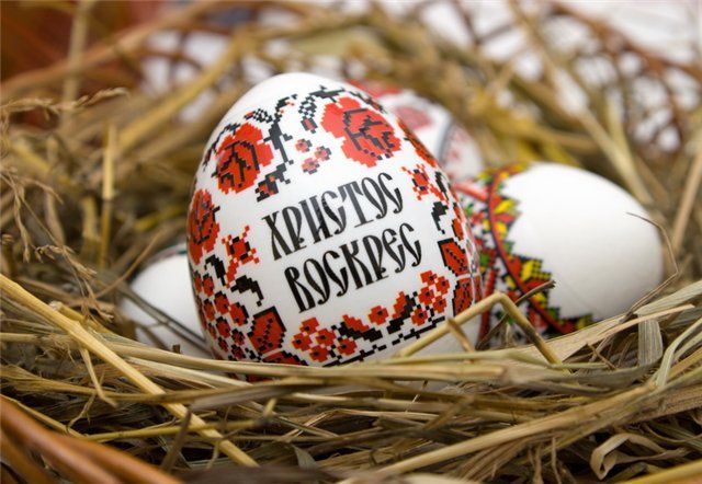 Христос воскрес