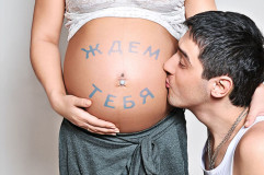 беременность