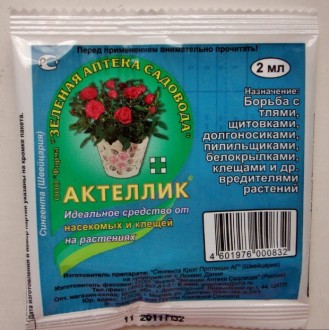 актеллик от вредителей