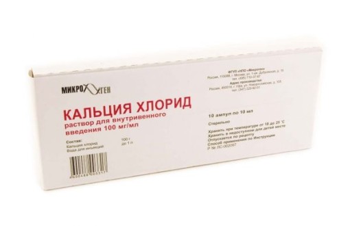 Хлорид кальция 