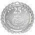 Годовщина 25 лет